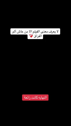 الفيلم طويل جداً لكن اني اختصرته  بعدة مشاهد  اذا حبيتو انزل التكمله … #الله_قريب #مسلسل_ايراني #افلام_نتفلكس #حب_اهل_البيت_نعمه🥀🌿 #حب_اهل_البيت_يجمعنا_ #ولاية_علي_هيه_الفوز_العضيم #foryou #foryoupage #fyp #محرم_1443_ويبقى_الحسين #foryoupage❤️❤️❤️foryou💞💞 