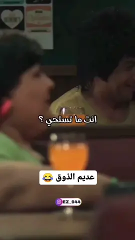 #تحشيش_للضحك😂 #اكسبلورexplore #لايك #بابل_الحله_الجمعيه_شباب_بنات_الحله 