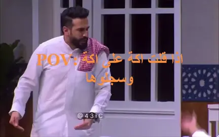 مايفهمون #foryou #fyp #اكسبلور #اكسبلورexplore #الهاشتاقات_للشيوخ #ترند #الهاشتاقات_للشيوخ #الشعب_الصيني_ماله_حل😂😂 #تبوك #بلوت #تيك_توك 
