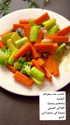 #طريقه تحضير خضار المسلوقه #ترند #tiktok #بدون_موسيقى 