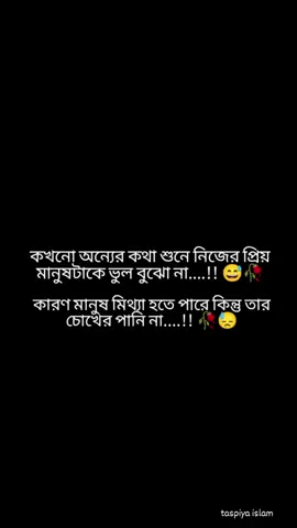 hmm🥀😅#44taspiyaislam #foryoupageofficiall #follow_my_acount #foryou #vairal_video_tiktok #tiktok_bangladesh🇧🇩🇧🇩 #vairal_video @💫  T  A  R  A  K  💫 @TikTok Bangladesh @❤️ voicar of farhan ❣️ @Voicer_Amdadul_10🥺 @🔥Cap > Cut _ EditOr🔥 @___ afran💔💫 @Adiba Tasnim @পাগল ছেলে🤕🤕🤕 
