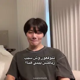 معطي جو للبث عسسلللل😭😭😭 ‏#leeknow #straykids #skz #explore #foryou# #CapCut #سكيز #لينو 