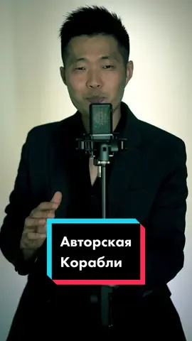 Pako Masashi - Корабли Всем доброго времени суток девочки и мальчики 👋🏻 в шапке профиля прикрепил ссылку, через нее вы сможете выбрать любой, удобный для вас вариант прослушивания моего творчества 🎵  Всем желаю тепла, любви и мирного неба🙌🏻