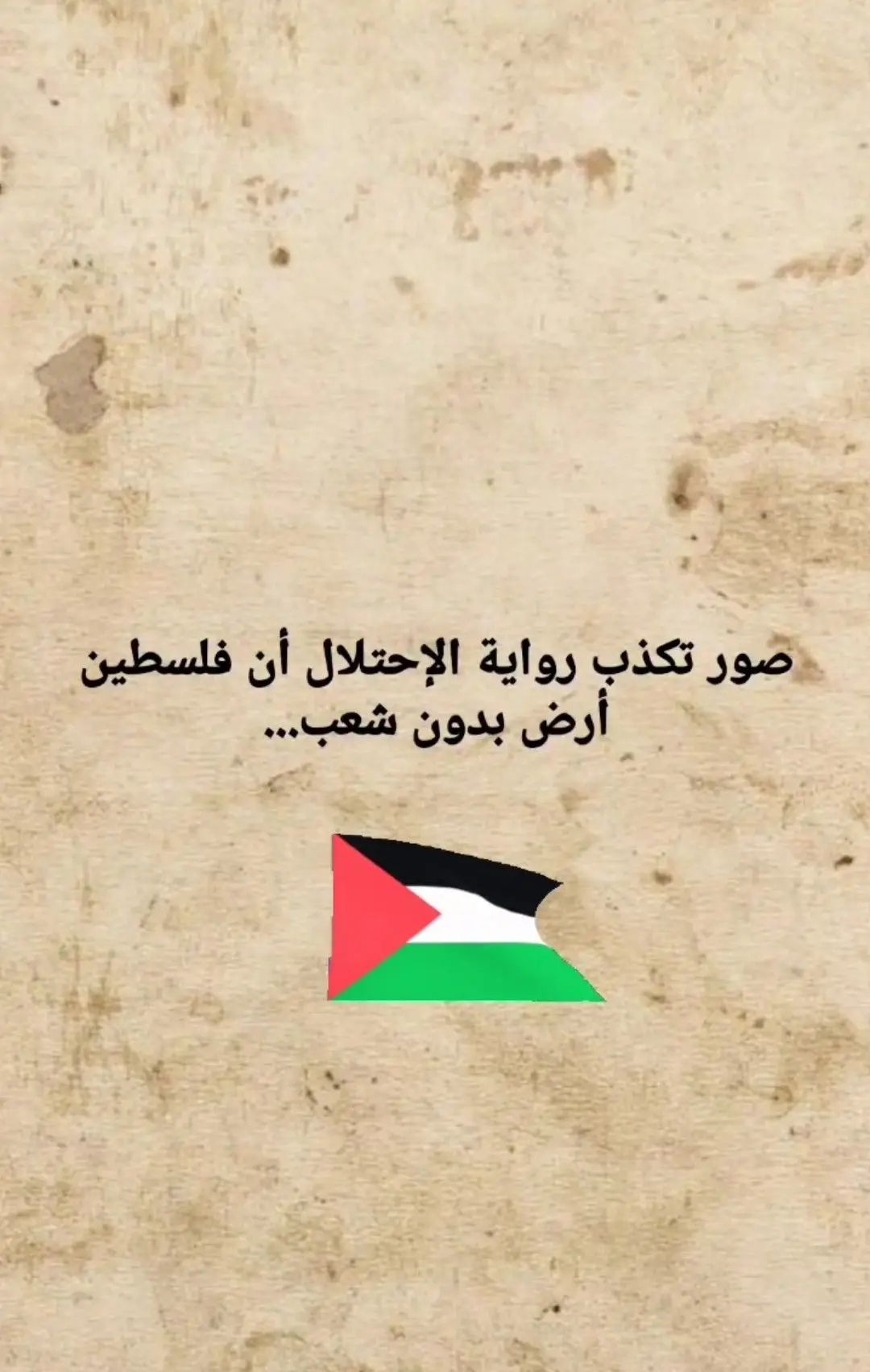 #فلسطين 🇵🇸 #يافا #حيفا#نابلس#رام_الله #سوريا #الجزائر #الاردن #السعودية🇸🇦 #الشعب_الصيني_ماله_حل😂😂 #48🇵🇸 #القدس_عاصمة_فلسطين_الأبدية 🇵🇸