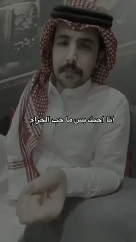 #رســــــــــــــالة_اليــوم #انا احبك بس ما احب الحرام #انا الحب الروح ما احب الجسد