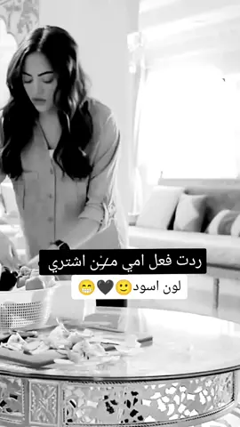 بنات مامتكم كمان هيك😂😅😁