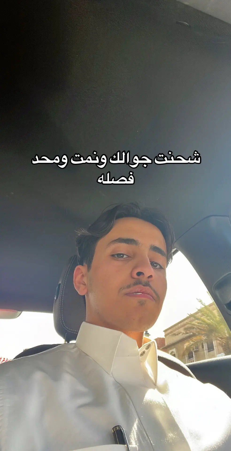 المكيف شغال الظهر اوفففف#fyp #4u #viral