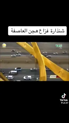 #اكسبلورexplore #مرضيه_هجن_الرئاسه #هجن_الشحانيه #هجن_العاصفه #شنذاره_العاصفة🔥🔥 