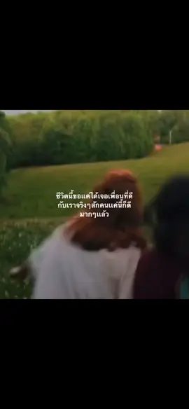 #เธรดเพื่อน 