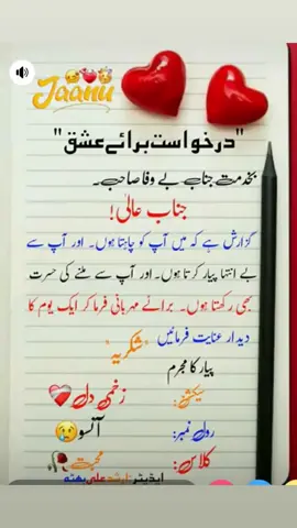 Darkhwast baraye ishq #dear#tiktok#team#please#viral #fypシ゚viral 