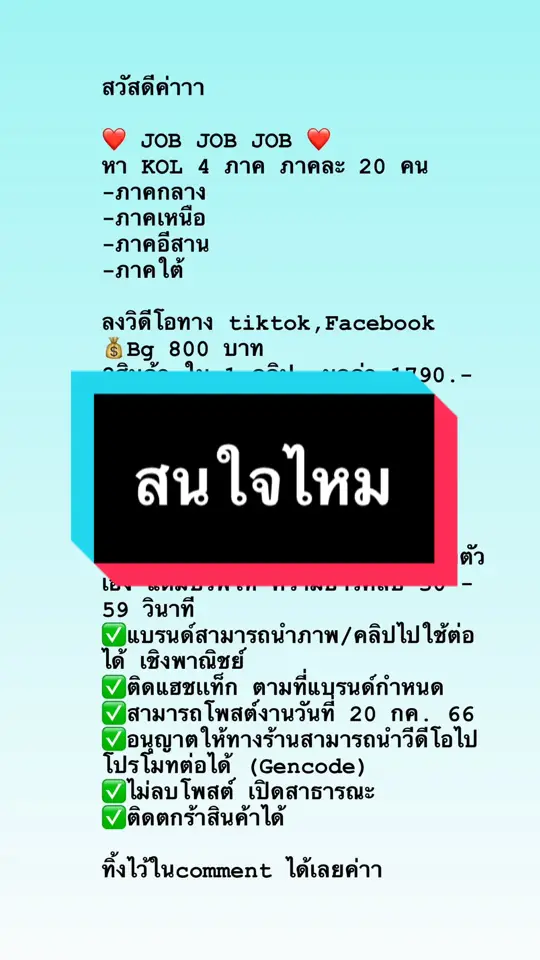 ทักไลน์ เลย mint.k