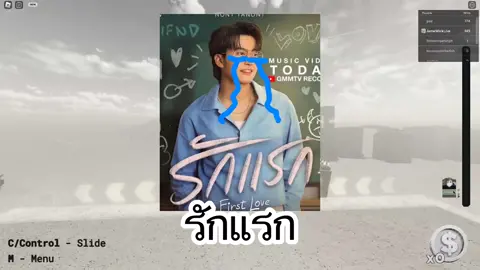 รักแรก - NONT TANONT #song #เพลง #fyp #nonttanont #รักแรก 