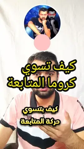 #CapCut كيف تسوي حركة المتابعة #حركة_المتابعة #شرح_مونتاج_حركة_المتابعة تاج #taj مونتاج اسطوري من الهاتف #مونتاج #مونتاجي🎬 #مونتاج_إحترافي #مونتاج_اسطوري #مونتاجي #مونتاج_اسطوري💯🧑‍💻 #مونتاج_جوال #مونتاج_capcut #capcut #Anime #اوتاكو_للابد #مونتاج_انمي #مونتاج_انمي_ابداع #مونتاج_انمي_حماسي #اوتاكو🇯🇵 #اوتاكو_للابد #مونتاجي🎬 #مونتاج_اسطوري 