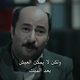 💔 #مسلسلات_تركية #ثلاثة_قروش 