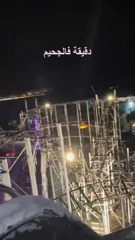 اصعب العبة العبتها ف حياتي دقيقة فالجحيم  #vaiprofycaramba  #viral #mnarpark🌴🏊‍♂️ #mnarparktangier #tanger 