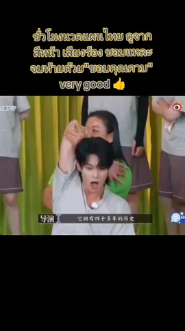21.07.23 KeepRunning ชั่วโมงนวดแผนไทยของหวังเฮ่อตี้ ดูจากสีหน้าและเสียงร้อง ชอบแหละแอดว่า😂 