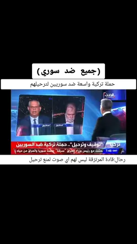 #hachtag #viraltiktok #foryou #tiktok #fypシ゚viral #fypシ @SkyNewsArabia @العربية @BBC News @BBC @الحدث @亗 MK٭ToP٭TrendinGツ 