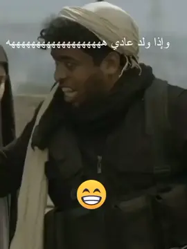 #ولد #بنت #قديما #ضحك_وناسة #اضحك_من_قلبك #سعادة #رياكشن #مسلسل #الرس #الهلال #اكسبلور #explore #مالي_خلق_احط_هاشتاقات #الشعب_الصيني_ماله_حل😂😂😂 #لايك #القصيم 