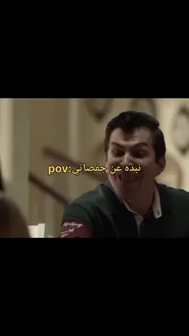 #نبذه#عن#جفصاتي#fyp#foryou#fypシ#fyi#greenscreen#viral#اكبر_جذاب#عائلة_سويجات#اياد_راضي#سعد_خليفه#ملايين#زهير#محمد#ميس#العراق#مسلسلات#iraq#tiktoklongs#j213#foryourpage #forupage