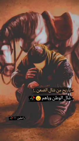 #يوم #العليله_فاطمه_بنت_الحسين #عبارتكم #رحلوا_وبقت_ذكراهم😔 #محرم 