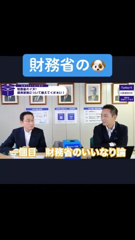政治に無関心でいると、政治家の暴走という罰を受けます。 とにかく選挙へ行き意思表示しましょう。 #岸田文雄 #岸田総理 #岸田首相 #岸田政権 #自民党 