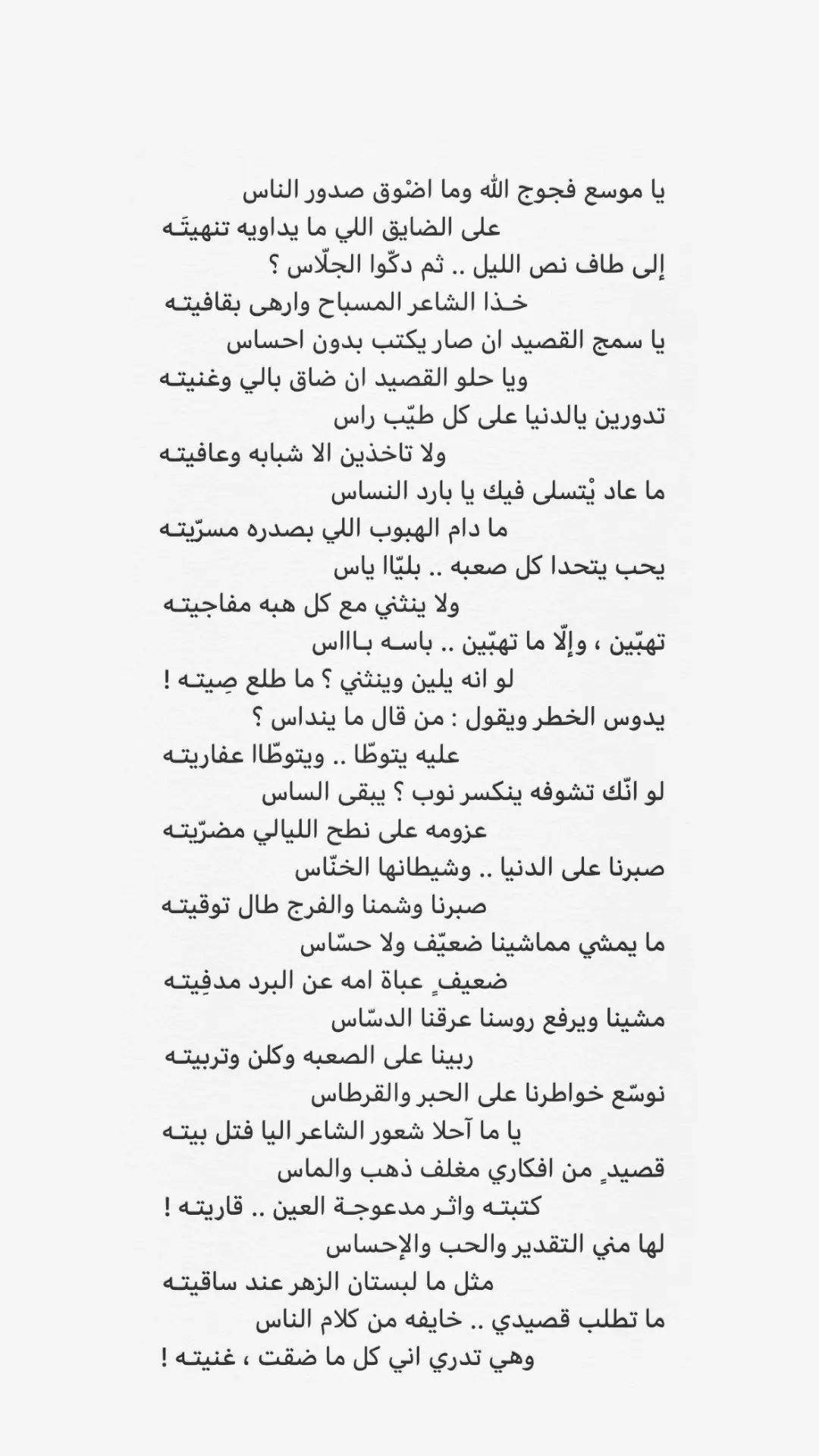 #اكسبلورexplore #اكسبلورر #قصيده_شعر_بوح_كلام_من_ذهب #اكسبلور #قصيده_شعر 