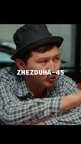 #жездуха #миллионкомандасы😂😂😂 
