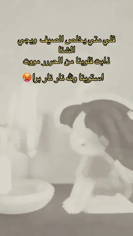 #CapCut #حررر #شوب #الجونارحررررر #AteQuando #اكسبلورexplore #ترند_جديد #جديد 