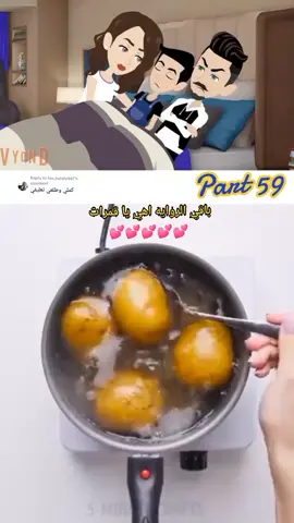 Replying to @fan_haloly467 اتفضلي ياقمر اهي الروايه باقي الروايه اهي يا قمرات 💓💓💓💓💓 #قصص #وحكايات  #روايات #واقعيه  #قصص #توتا  #بسم_الله_الرحمن_الرحيم🤲🏻🤍😌🌸  #اللهم_صلي_على_نبينا_محمد  #عليه_افضل_الصلاه_والسلام🤍🤍  #صلي_علي_النبي🤍💕  #عاشقه_قصص_وروايات❤️  #جيش_القصص_و_الروايات_📚  #بحبكوم💙🦋🍯 