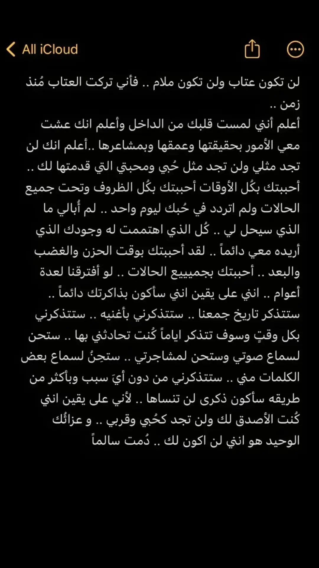 عزائك الوحيد انني لن اكون لك #ليبيا_عراق💔 #كتاباتي #شيلات 