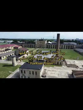 For Memories 😔                                          #بريزون_بريك #foryou #explore #prisonbreak #viral #fyp #like  #foxriver 