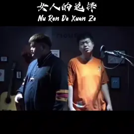 reff 女人的选择 - Nu Ren De Xuan Ze ( Keputusan Seorang Wanita ) #mandarin #musicmandarin #chinesetiktok #mandarinsongtiktok #mandarinsongmusic #fyp #fypシ #chinese #lagumandarin #mandarinsong #mandarinchinese #chinesemedan #chinesesong #chinesesongs #tiktok #jo_han2011 #fypag #chinesemusic 