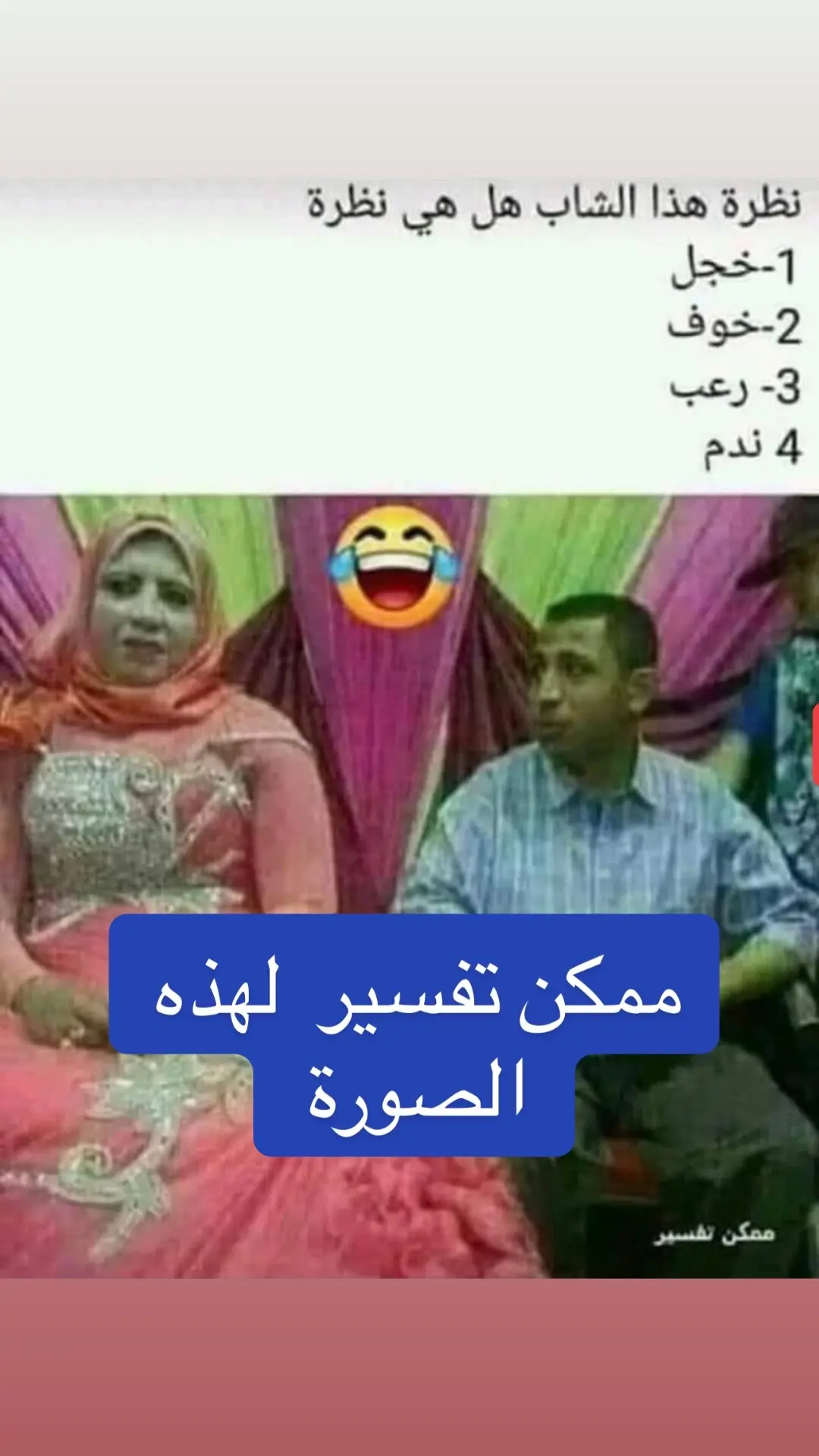 #سؤال_وجواب #تحليل #اكسبلور_تيك_توك #fypシ゚viral #مسابقات_وجوائز #fyp #مواقف 