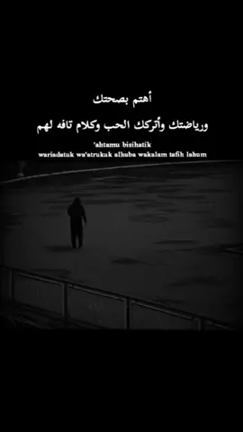 #جزء / #c0_651 #أهتم بصحتك ورياضتك وأتركك الحب وكلام تافه لهم#🖤🎩 #fypシ #CapCut #fyp #fyp #foryoupag #PepsiKickOffShow #foryoupag #fypageシ #PepsiKickOffShow #foryoupage #fypdongggggggg 