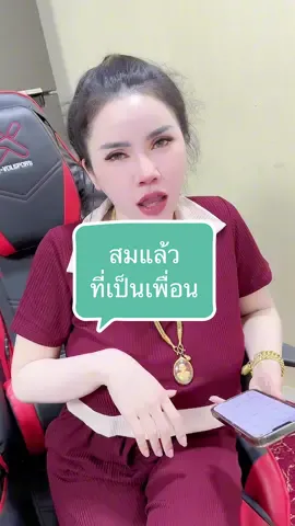มันจะมีเพื่อนประเภทนี้อยู่ !! #เพื่อน #สายฮา #ฮามาก #ตลก #สวย #ขาวจริง #ขาวมาก #ขาวเหมือนฉีดผิว #เพื่อนรู้ใจ #ปูเป้เพชรบุรี #เจ้าของแบรนด์ออร่าวีไอพี 