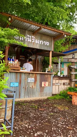 ร้านกาแฟเล็กๆที่ไม่ค่อยมีเวลาได้เปิด ☕️#ถานีริมทาง #พิษณุโลก #ภูหินร่องกล้า #นครไทย #ร้านกาแฟเล็กๆ #ร้านกาแฟหน้าบ้าน 