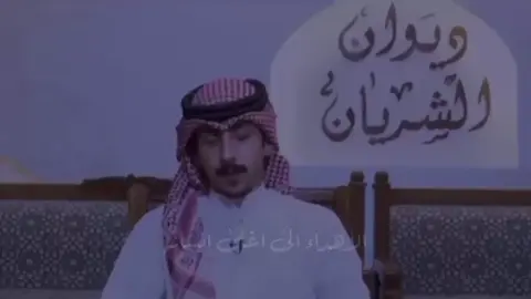 #شريان_الديحاني @نَآيـٰۧ͢ڤ 𖢟 