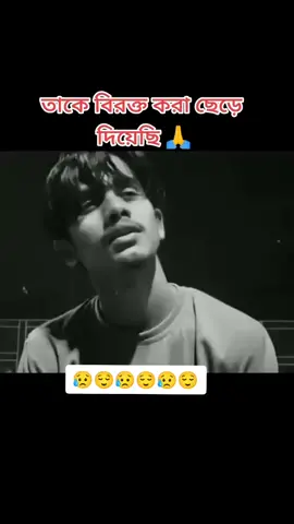 😥😌#foryou #foryoupage #trind #trinding #fyp #fypシ #foryou @For You House ⍟ @TikTok @For You 