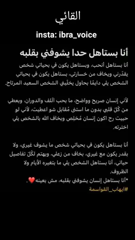 انا بستاهل انسان يشوفني بقلبه ,مش بعينه  #عيناك #فولو #صوتيات #صوتي #فصحى #اقتباس #fyp #viral #شعر #ايهاب_القواسمة 