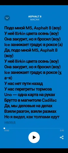 #spotify #song 