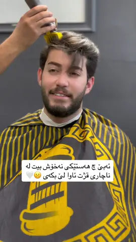 ئێوە دڵتان دێ..؟🤍💈 👻mukhls96