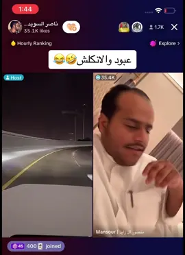 #منصور_ال_زايد #عبود_بن_سويد #اكسبلورexplore #foryoupage #منصور 