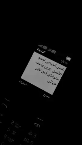 عسَى الليالي تجمع الشمل يازين ، #fyyyyyyyyyyyyyyyy 