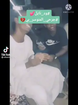 #ود_نايل 