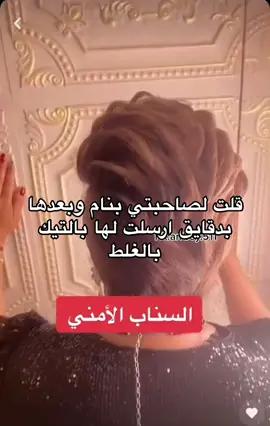 تم القبضه #explore #tiktok #foryou #viral #TikTokPromote #pov #الله_يعين #اكسبلور #سهر #رياكشن #صاحبتي #قفطه 