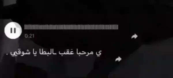 @𓆩𓅓۾ـشـبـب الاشـࢪاف⁵¹⁵ 𓅓𓆪 #ولله مرحبا تراحيب المطر تراحيب بدوي فز من خيمته حافي #منوور #قايمت المتابعين 
