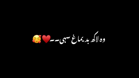 𝑴𝑬𝑹𝑰 𝑱𝑨𝑨𝑵 𝑻𝑶 𝑯𝑬𝒀-🥺🌸♥️ || Instagram~wtf_saqib || #snaeemyy #blackscreenstatus #blackscreenlyrics #blackscreenvideo #Love #lines #poetry #viralvideo 