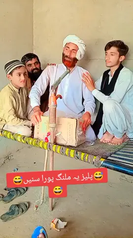 #faryou  نیو فنی ملنگ#2024# ہمارا # ہمارا ملنگ اچھا لگے لائک اور فالو ضرور کریں بہت بہت شکریہ#viralvideo 