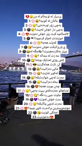 #ماشااللە#fyp #ئە #tiktok #4_4_ever #halabja #fypシ #3x32x #foryoupage❤️❤️❤️foryou💞💞💜viral💕 @TikTok @CapCut #halabjakam🖤🕊️  #1e 