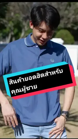 เสื้อโปโลผู้ชาย Adarus ปกขลิบ ผ้าใส่สบาย ไม่ร้อน มีไซส์ใหญ่ 2XL อก46 